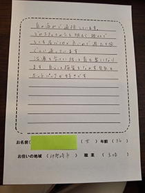 伊勢崎市 首の痛み 女性