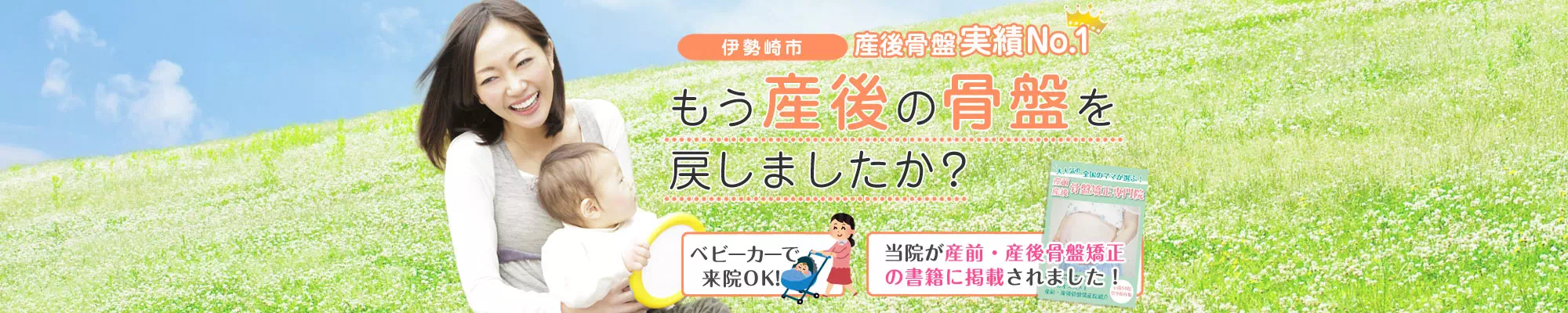 接骨院がく整骨院／針灸整体院グループは日祝日も交通事故施術に対応