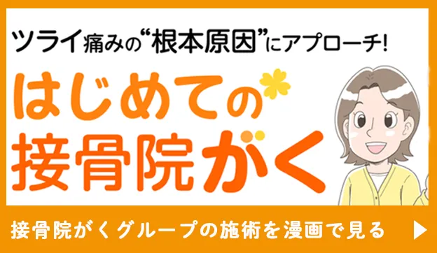 はじめての方へ