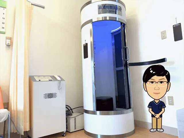 高性能酸素カプセル