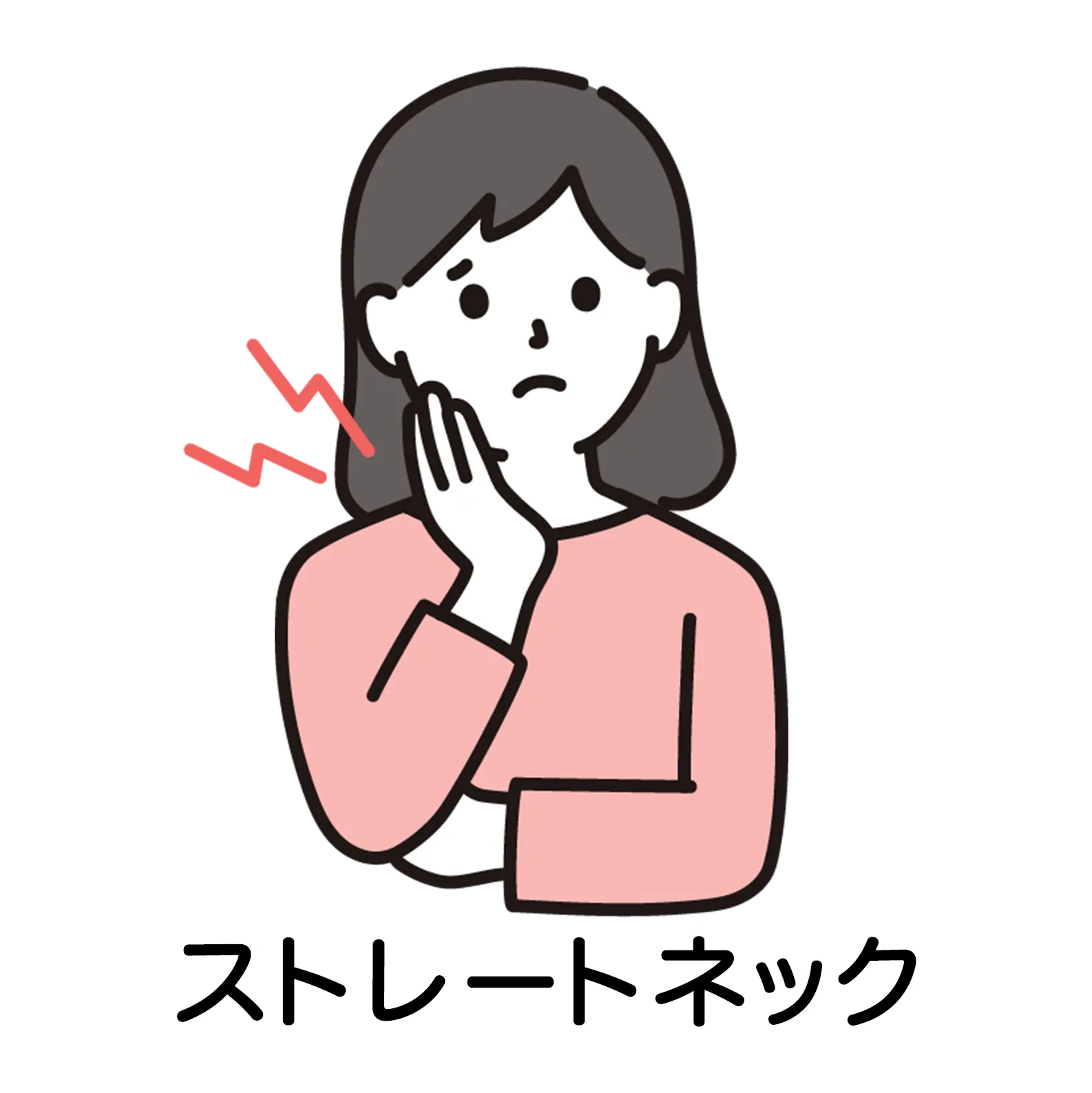 ストレートネック